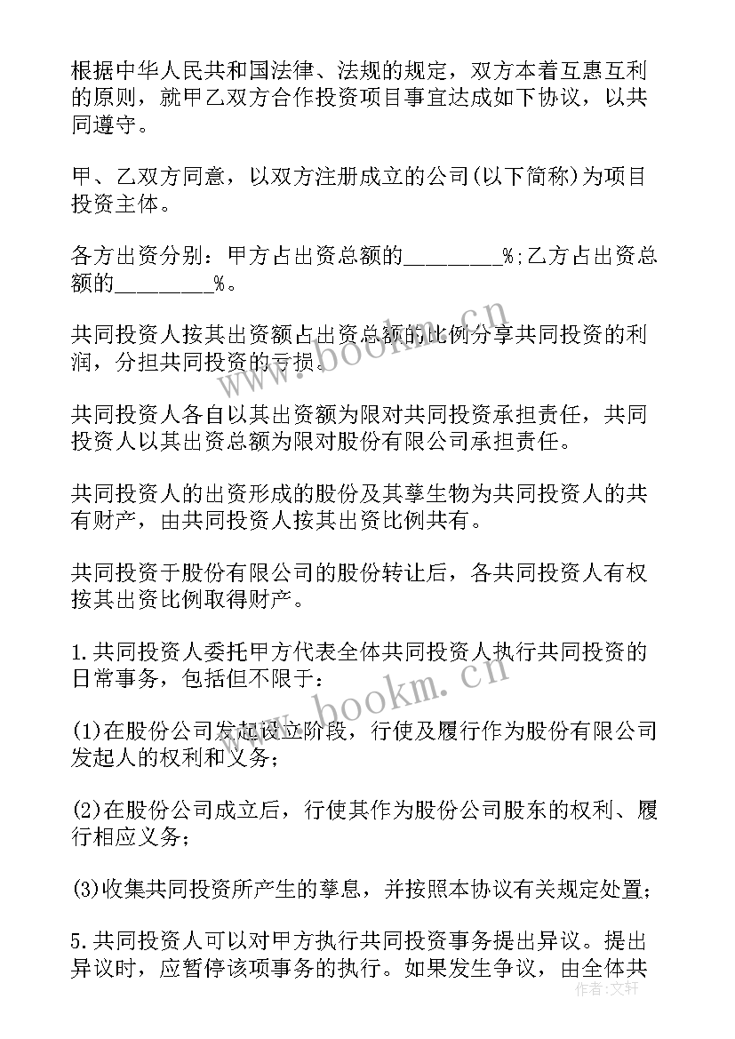 酒吧管理入股合作协议书 管理入股的合作协议书(通用5篇)