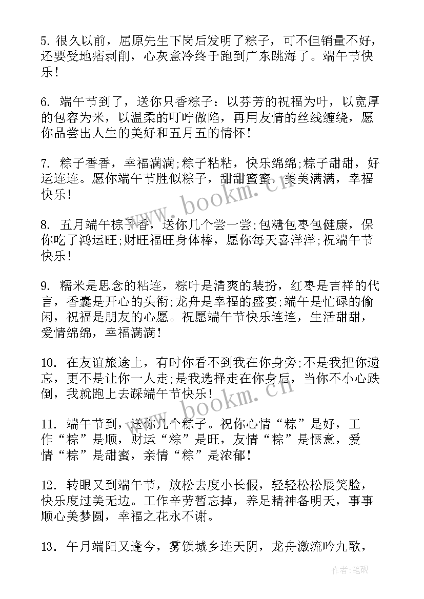 最新端午节手抄报简单内容一等奖 端午节手抄报简单漂亮(精选9篇)