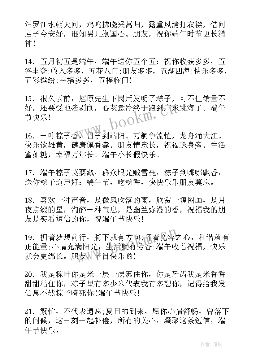 最新端午节手抄报简单内容一等奖 端午节手抄报简单漂亮(精选9篇)