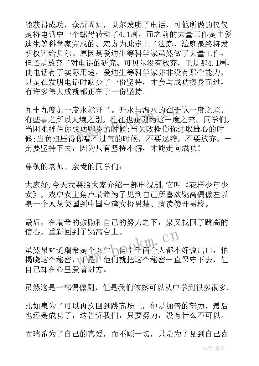 初中英语课前演讲分钟以及中文(精选5篇)