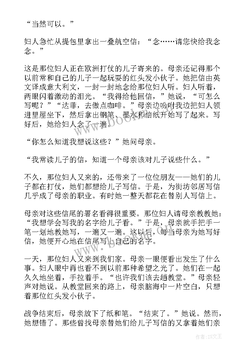 书信的名言 书信的名人名言警句摘抄(汇总5篇)