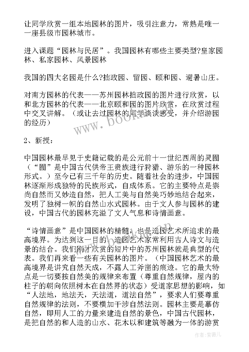 2023年小学美术课后作业设计 高中美术人教版教学设计案例分析(大全5篇)