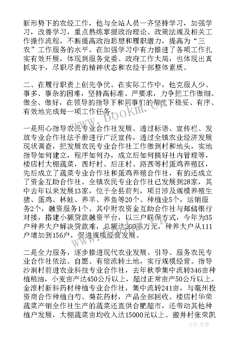 支部书记的事迹材料(大全5篇)