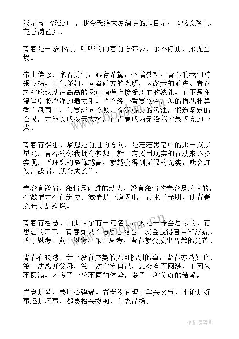 初二演讲稿青春励志英语(通用5篇)