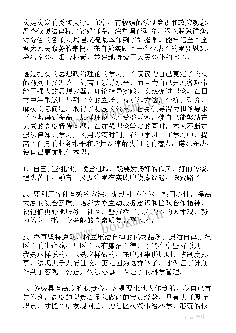 2023年个人年度工作总结报告(通用5篇)