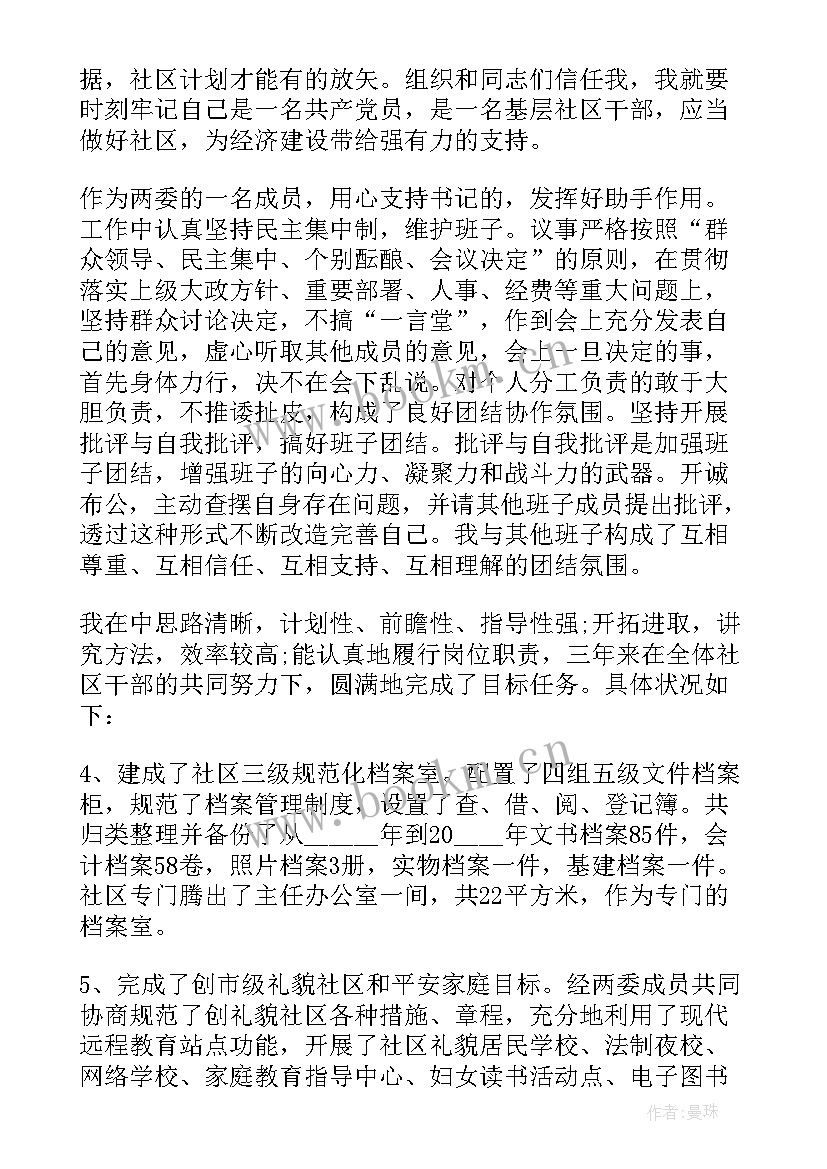 2023年个人年度工作总结报告(通用5篇)