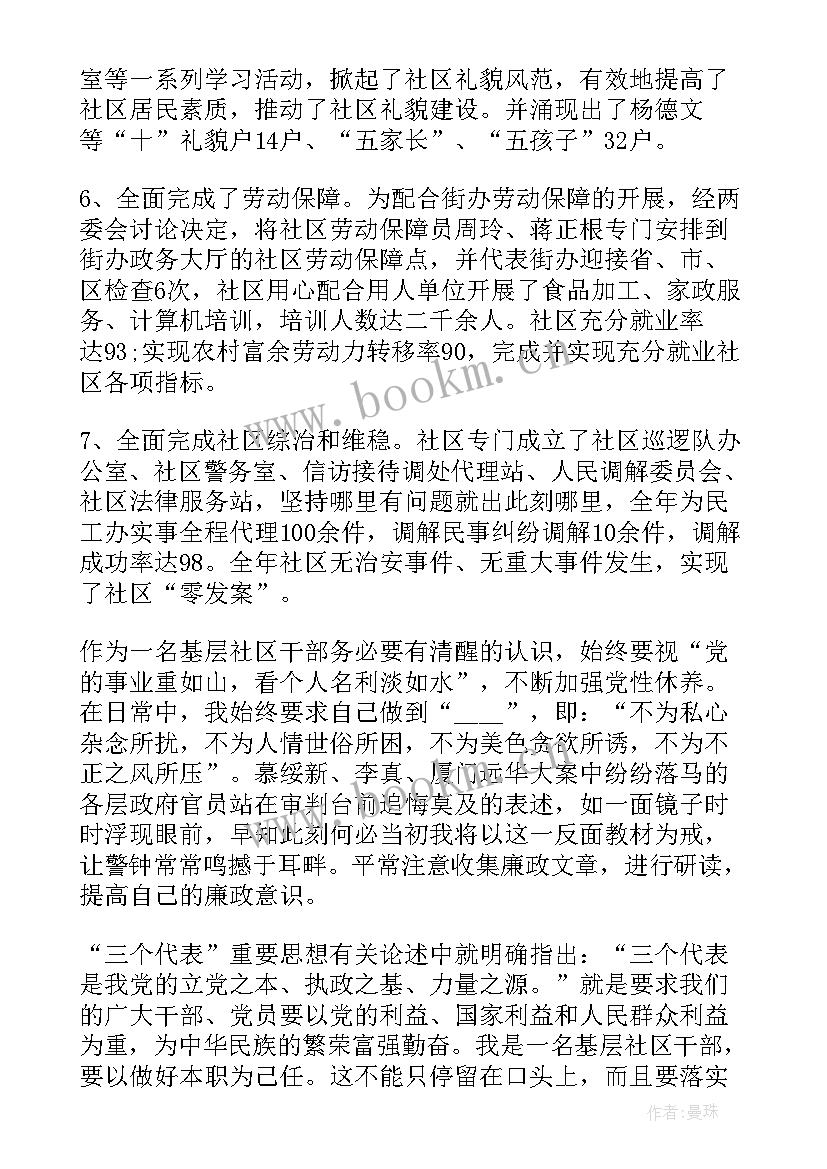 2023年个人年度工作总结报告(通用5篇)