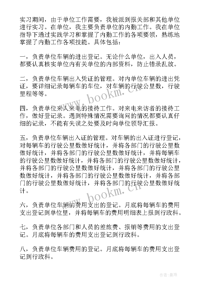 2023年个人年度工作总结报告(通用5篇)