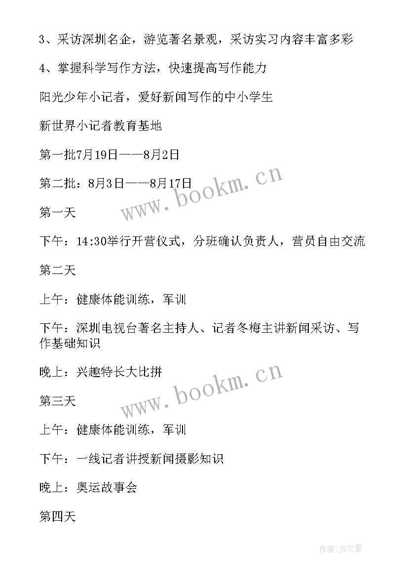 慰问留守儿童的活动 志愿慰问留守儿童活动方案(实用5篇)