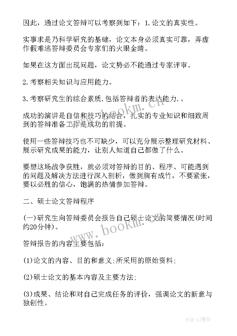 最新教育硕士实践报告(优秀6篇)