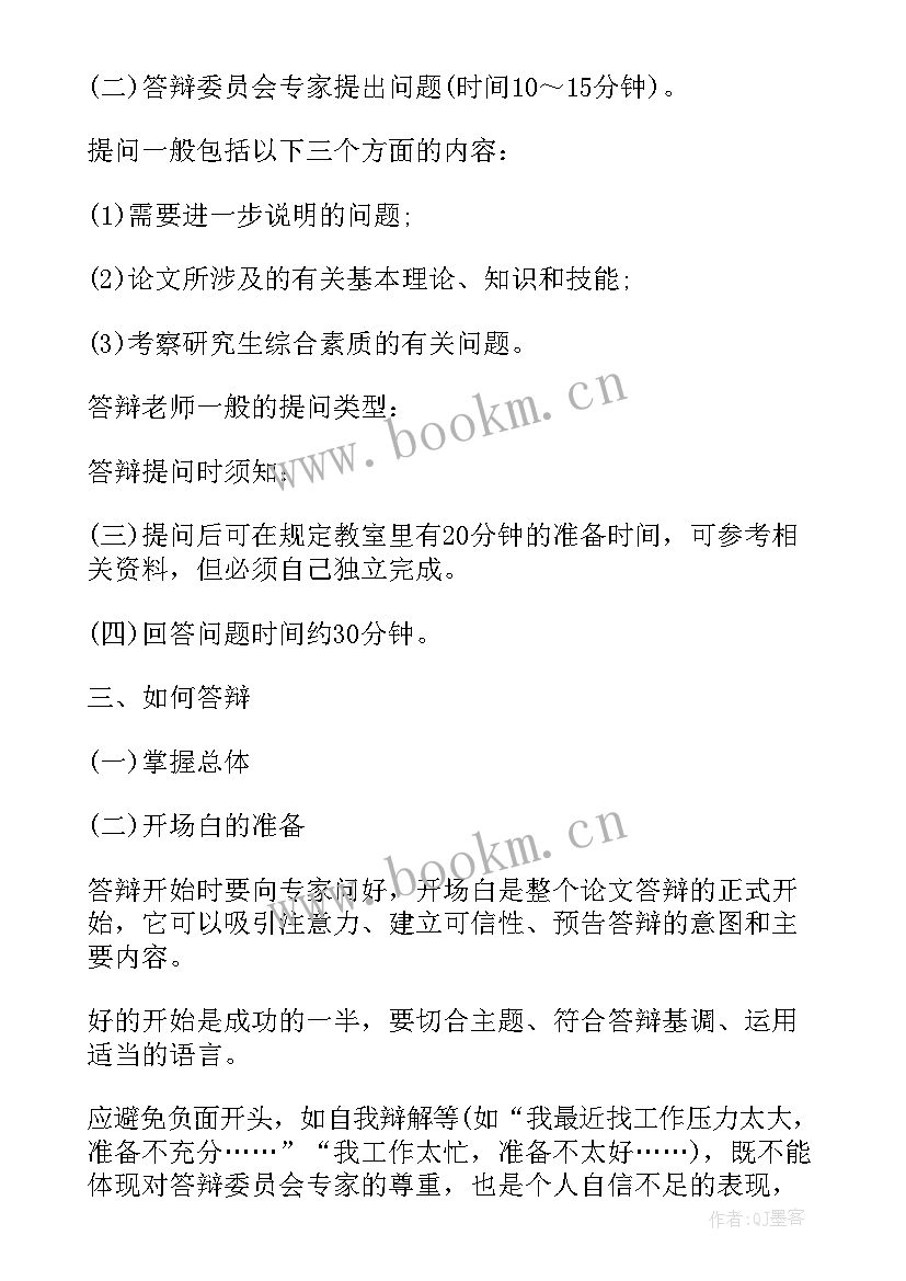 最新教育硕士实践报告(优秀6篇)