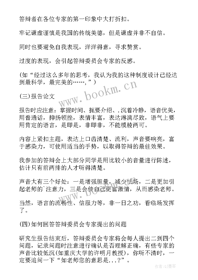 最新教育硕士实践报告(优秀6篇)