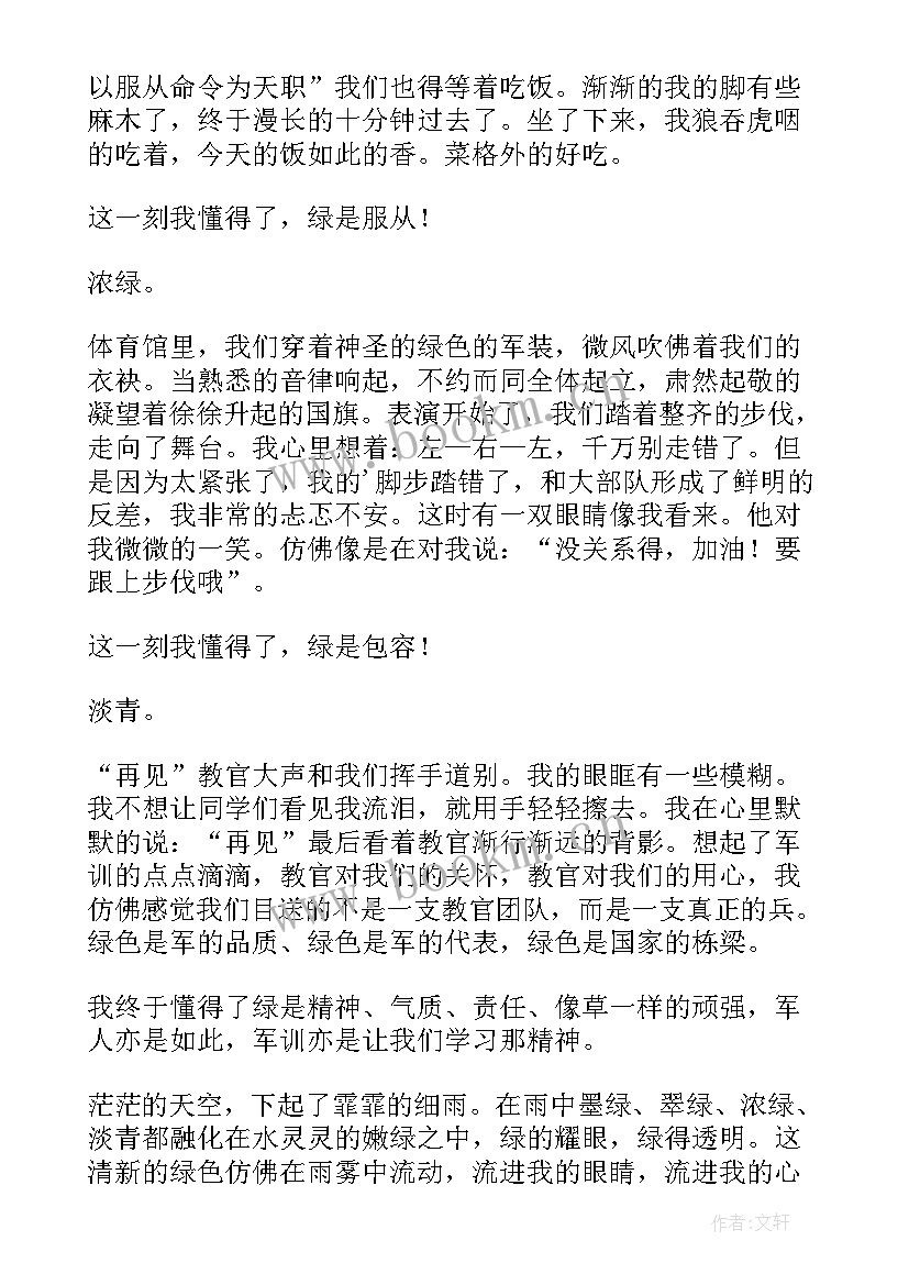 2023年军训总结反思 学生军训总结与反思(精选5篇)