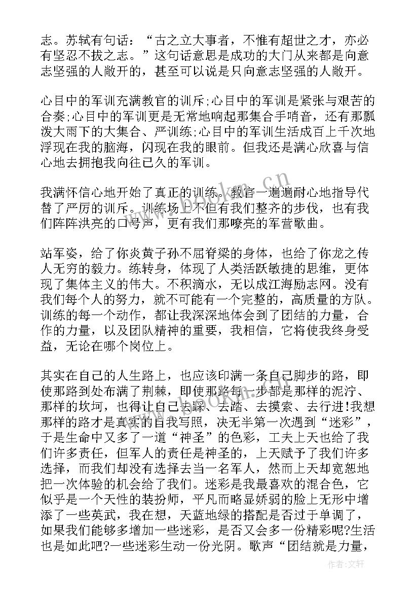 2023年军训总结反思 学生军训总结与反思(精选5篇)