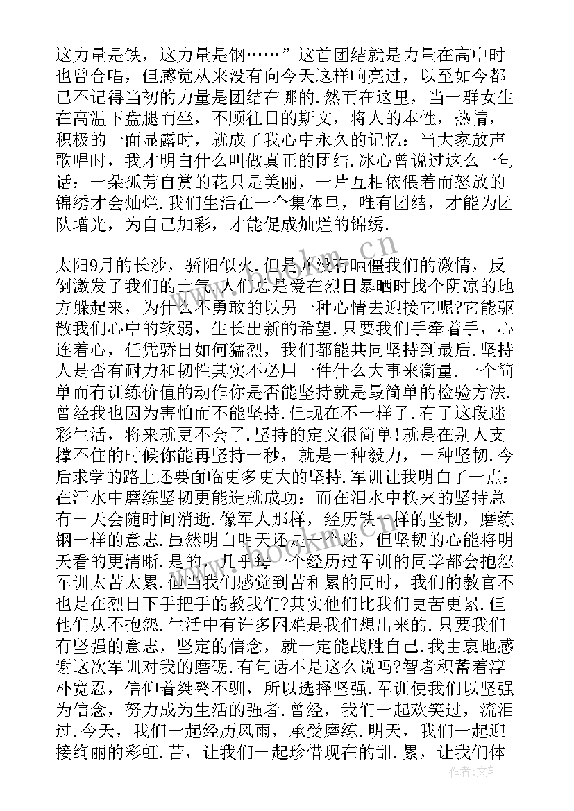 2023年军训总结反思 学生军训总结与反思(精选5篇)