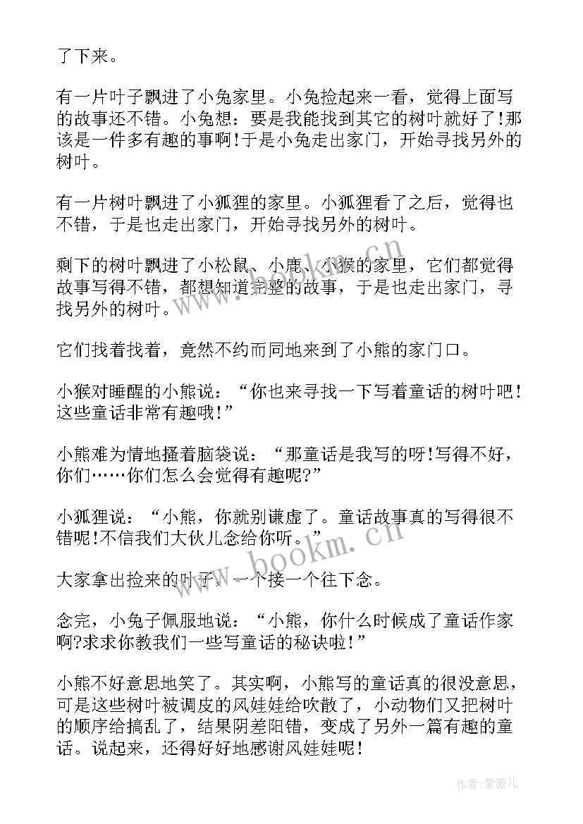 2023年课前小故事大道理 课前演讲哲理故事(实用7篇)