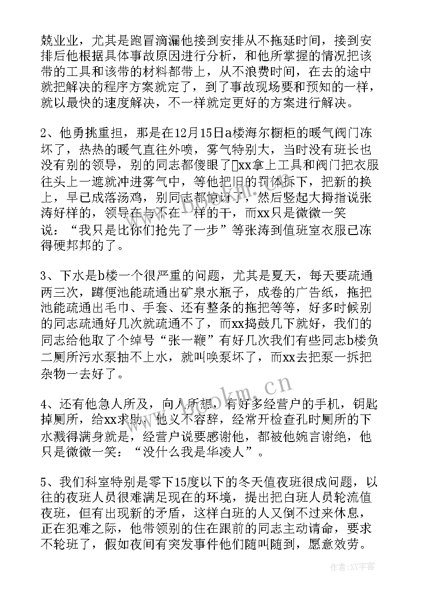 街道办感谢公司疫情感谢信 疫情期间公司领导对员工感谢信(优秀5篇)