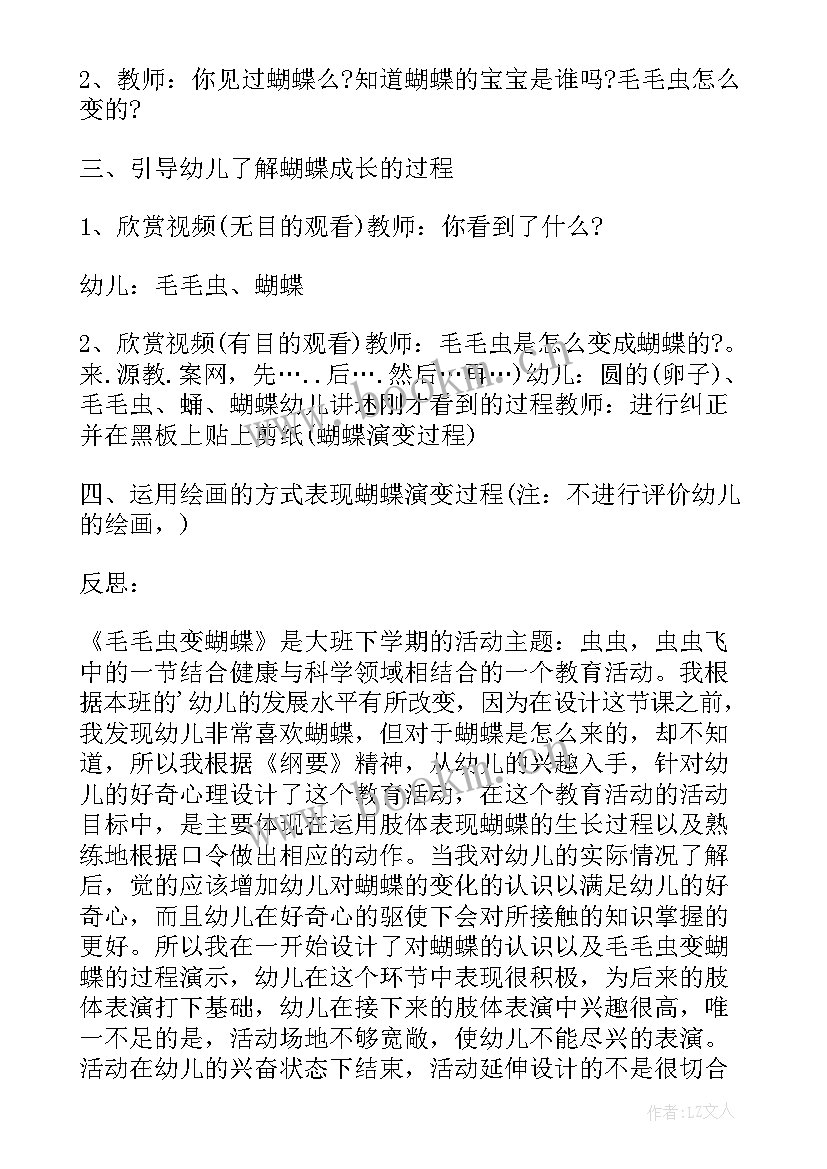 最新会变的月亮反思大班 大班科学教案及教学反思会变的月亮(模板5篇)