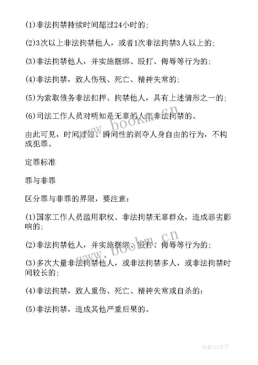 最新申请判后答疑 判后答疑申请书(汇总5篇)