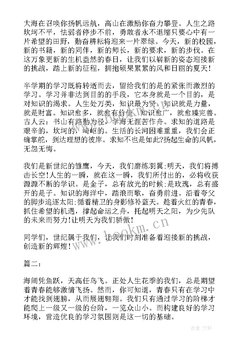 2023年六一国旗下讲话学生版 六一国旗下讲话稿(汇总8篇)