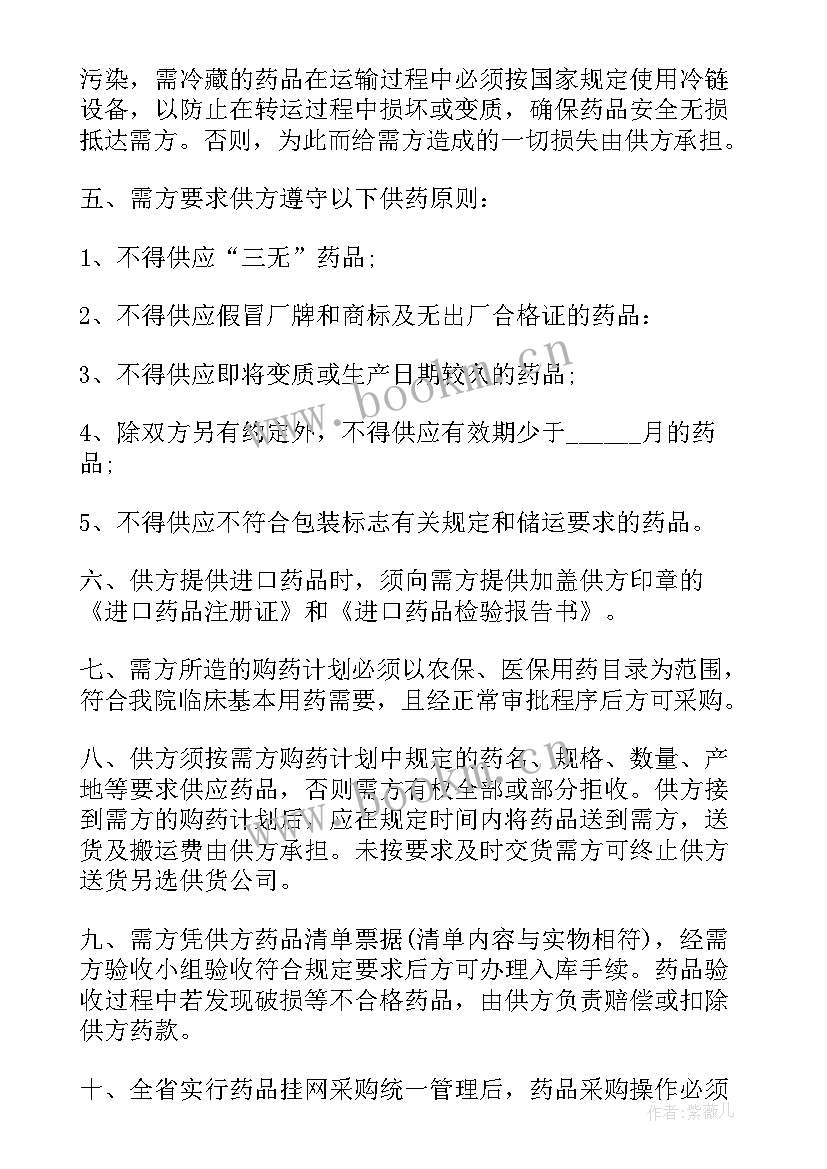 最新电子元器件和集成电路国际交易中心 电子元器件购销合同(优质5篇)