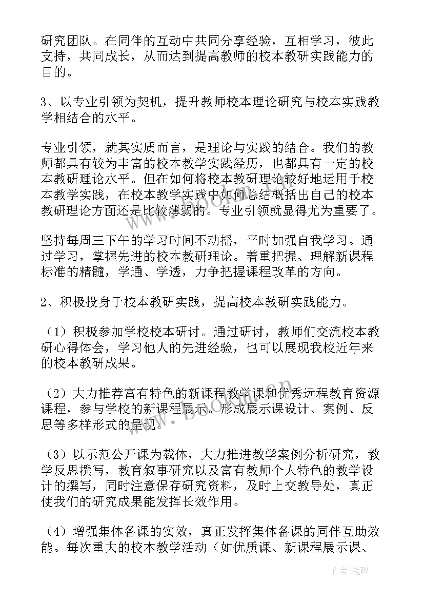 初中学校工作计划包括哪些内容(大全7篇)