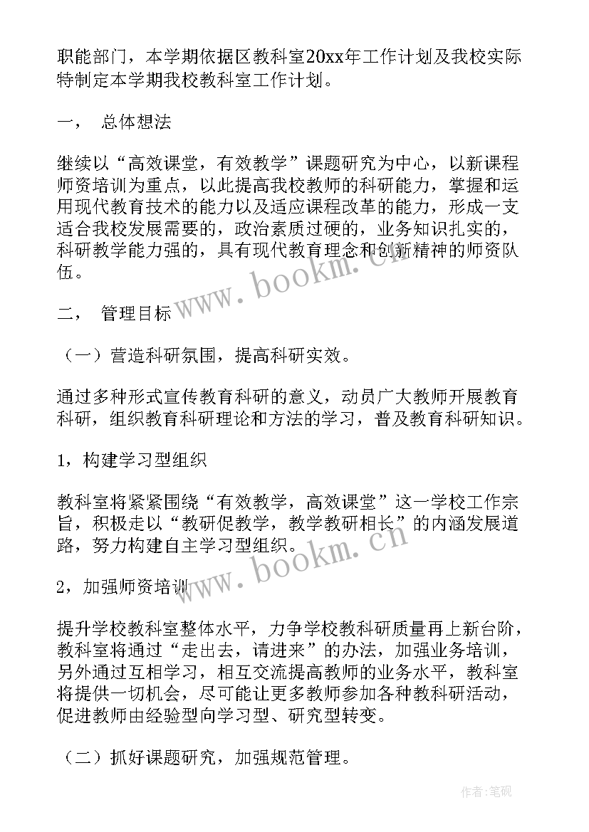 初中学校工作计划包括哪些内容(大全7篇)