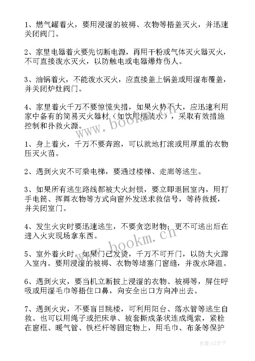 消防安全教育国旗下演讲 消防国旗下讲话稿(大全5篇)