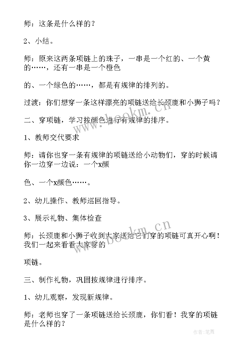 最新小班手工活动方案实施方案及流程(实用6篇)