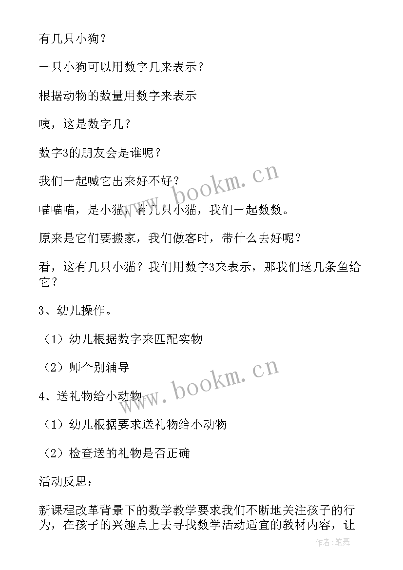 最新小班手工活动方案实施方案及流程(实用6篇)