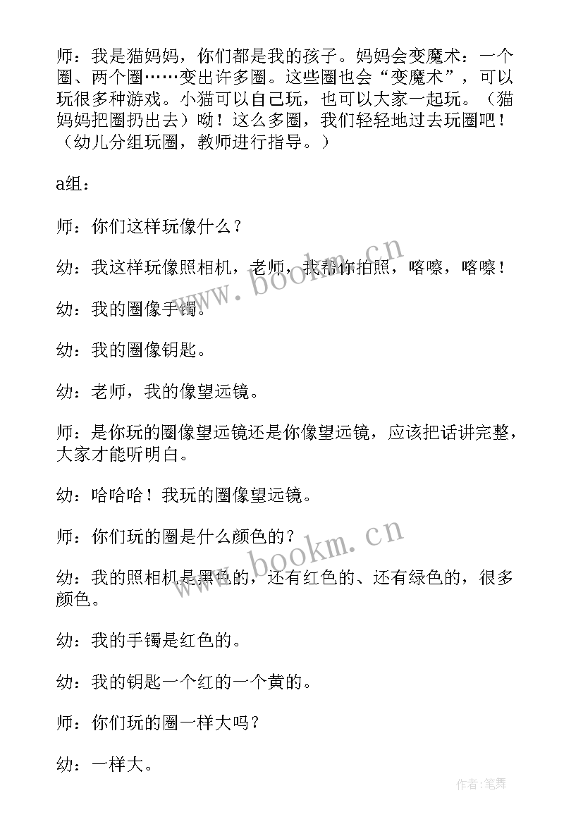 最新小班手工活动方案实施方案及流程(实用6篇)