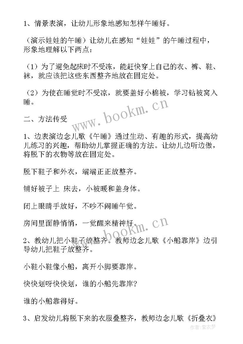 2023年小班教师活动方案(模板5篇)