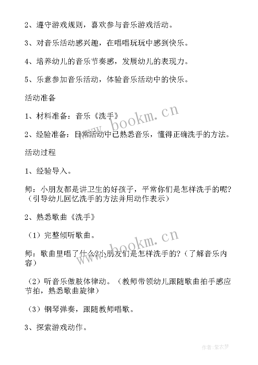 2023年小班教师活动方案(模板5篇)