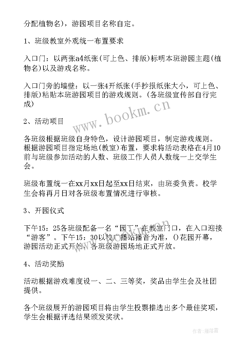 最新五一劳动节系列活动方案小学生(实用5篇)