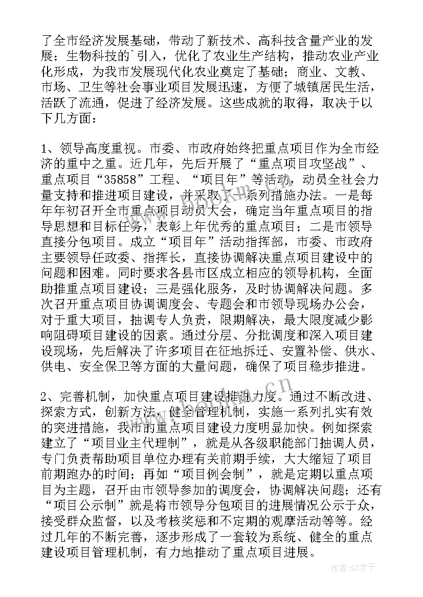 精细化管理体系建设报告 预算绩效管理三全体系建设情况调研报告(模板5篇)