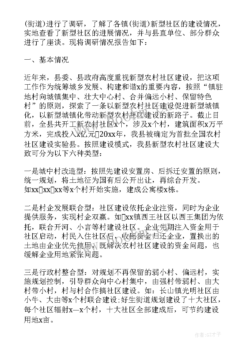 精细化管理体系建设报告 预算绩效管理三全体系建设情况调研报告(模板5篇)