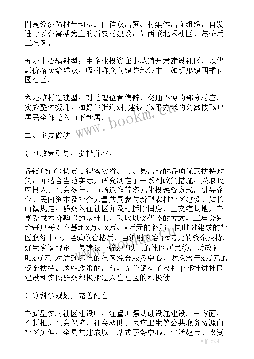 精细化管理体系建设报告 预算绩效管理三全体系建设情况调研报告(模板5篇)