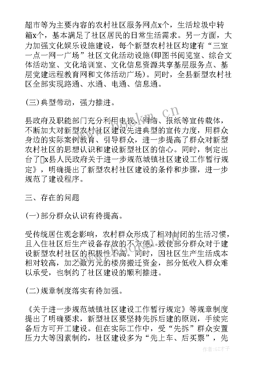 精细化管理体系建设报告 预算绩效管理三全体系建设情况调研报告(模板5篇)