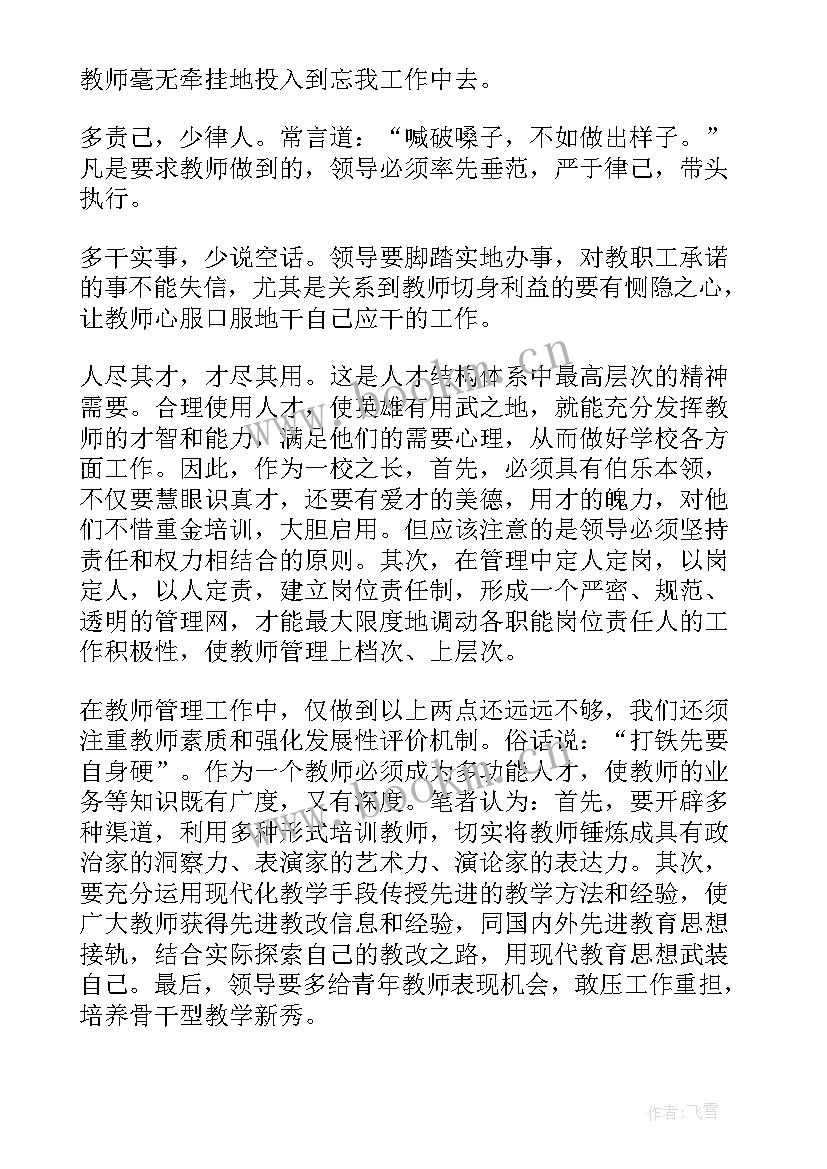 教师教学分析报告(模板9篇)