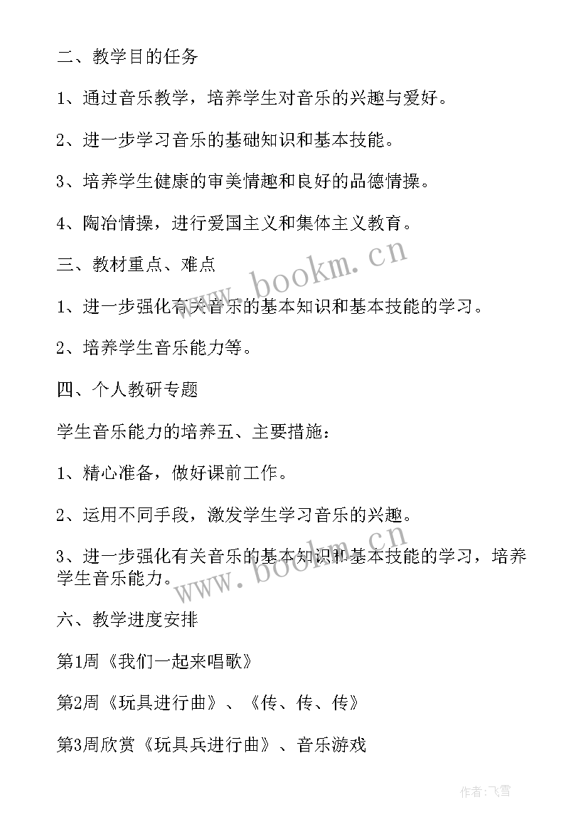 教师教学分析报告(模板9篇)