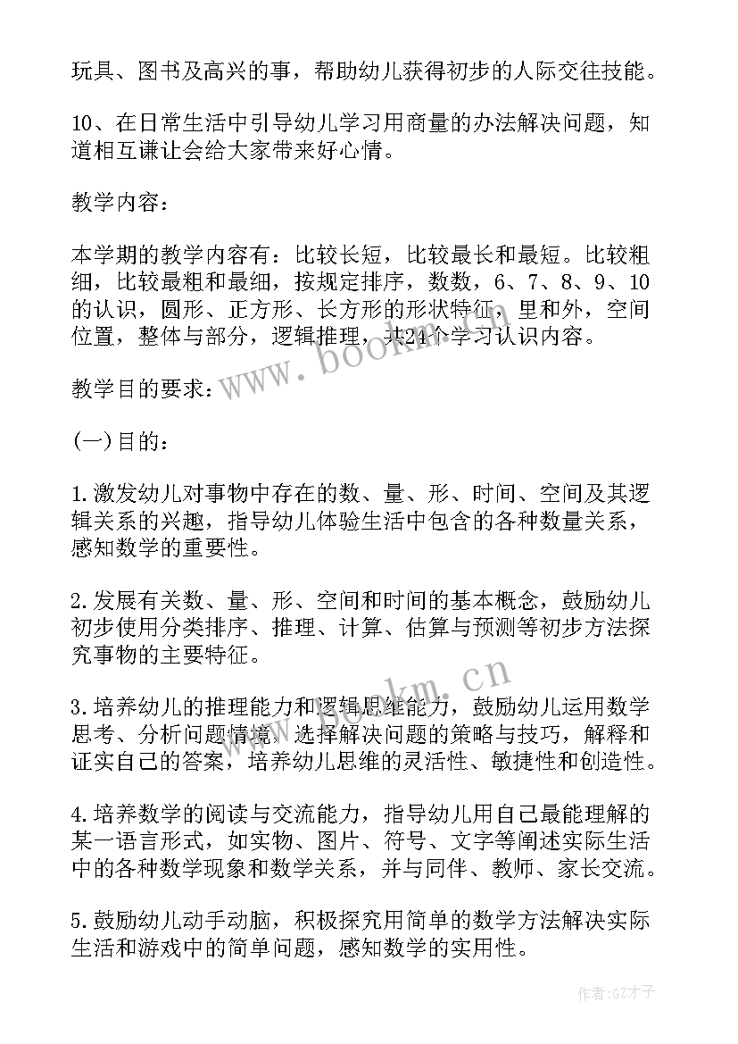 最新小班春季班务计划(优质7篇)