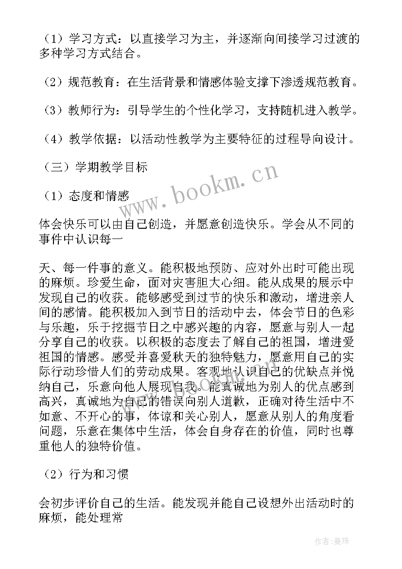 销售年终工作总结及工作目标 房地产销售个人年终总结以及工作计划(汇总5篇)