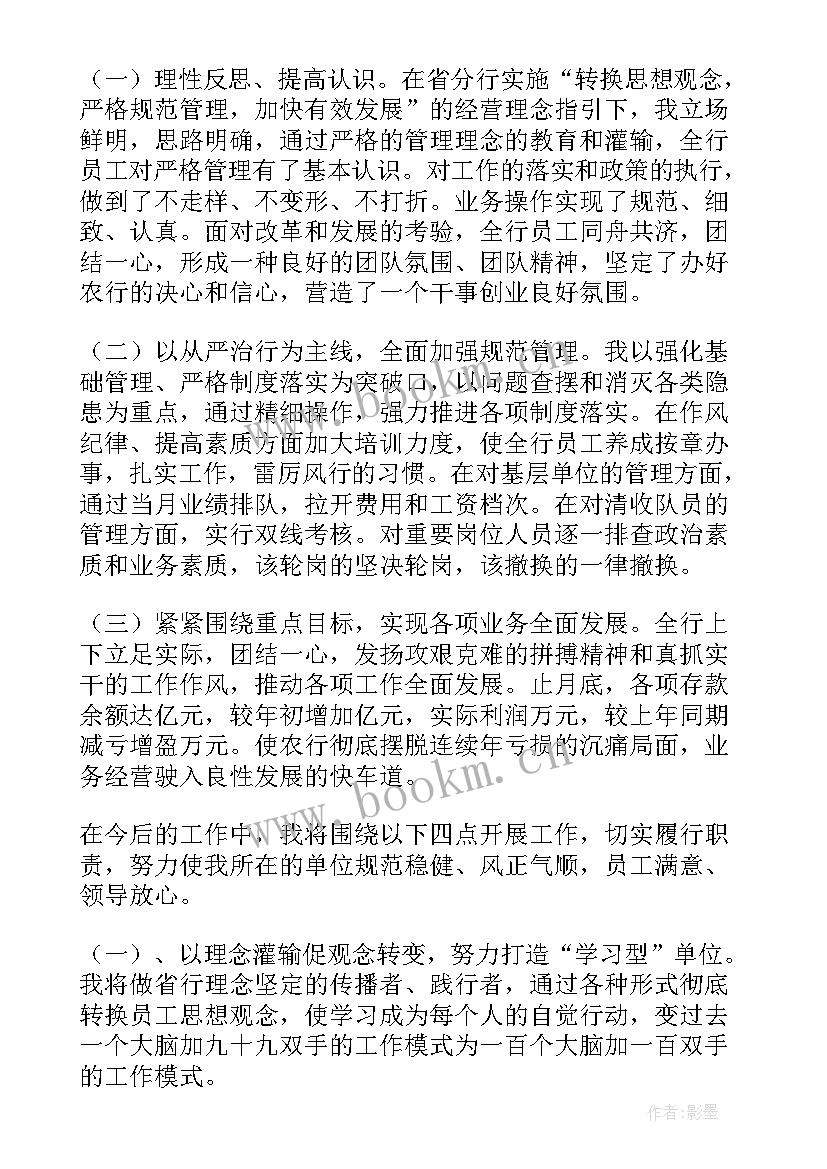 处级干部试用期转正述职报告(模板7篇)