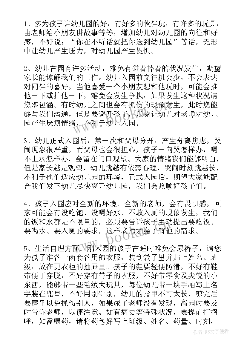 2023年小班班级教学计划上学期(大全5篇)