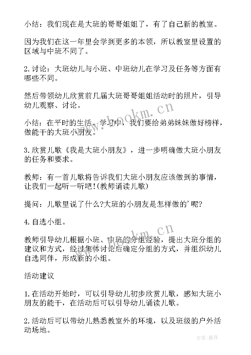 开学季活动策划方案(实用7篇)