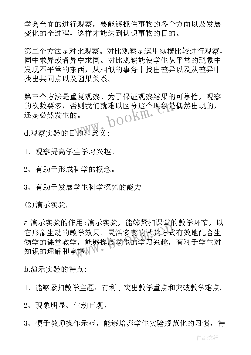 2023年课程的经验总结 听课学习课程心得体会(大全10篇)