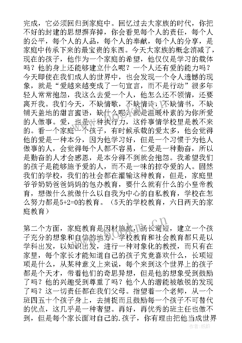 六年级家长会家长发言稿免费(模板7篇)