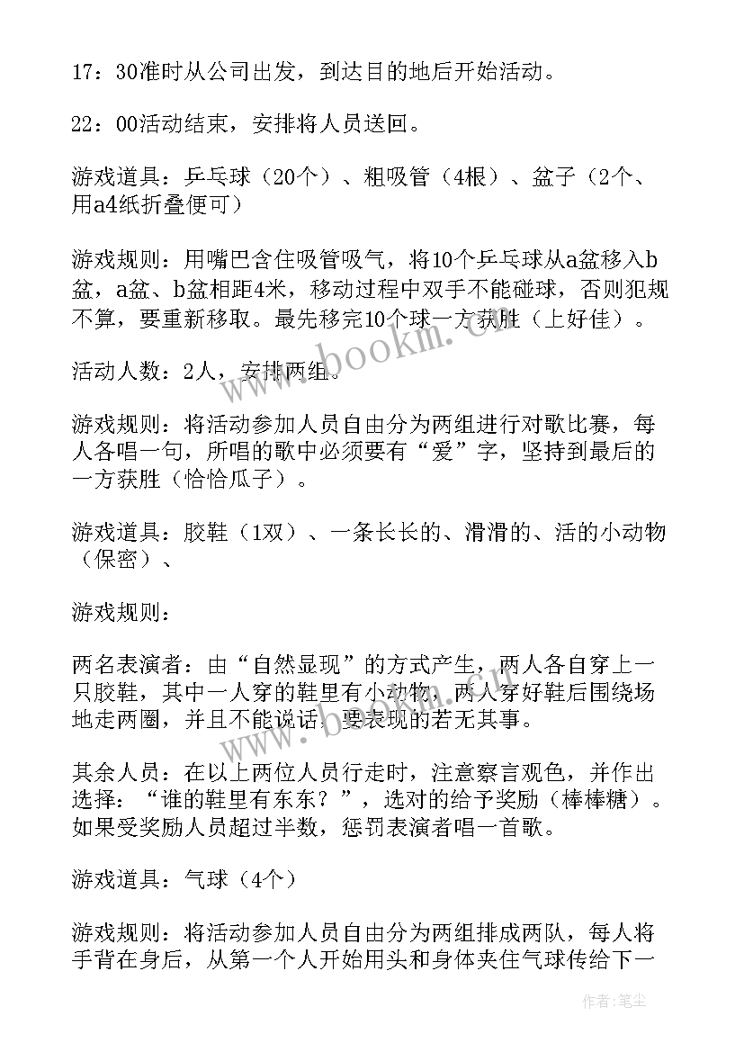 2023年公司大型团建活动方案 公司团建活动方案(大全10篇)