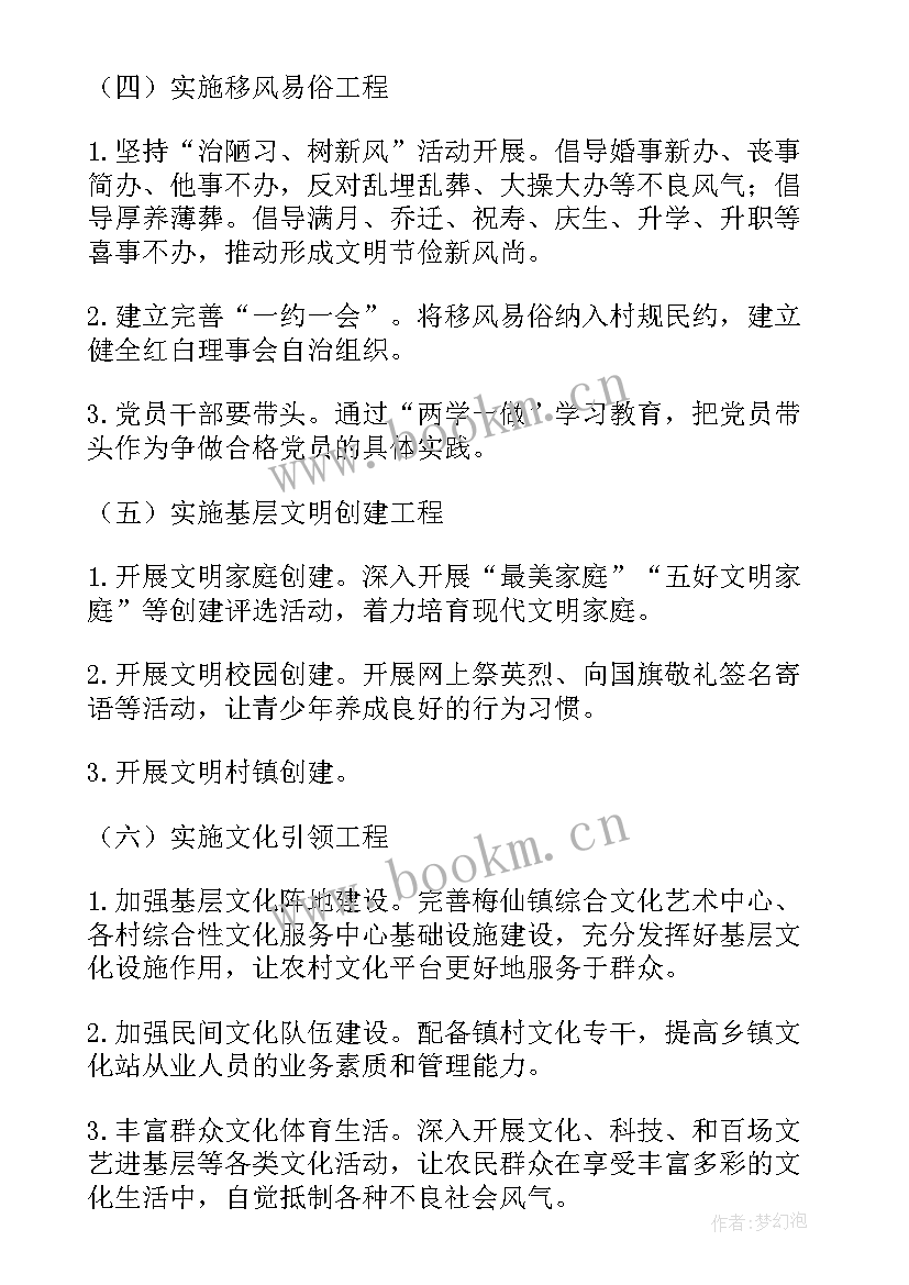 最新乡村振兴半年工作总结和计划(实用5篇)