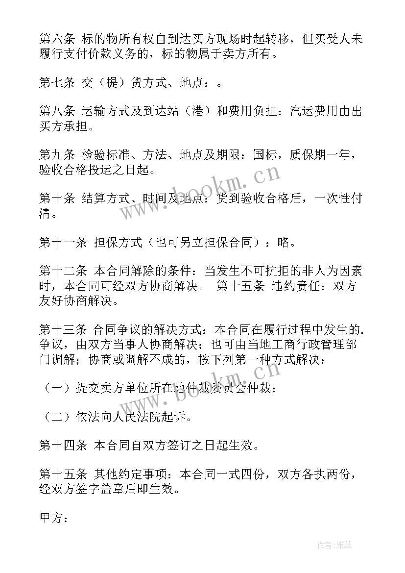 最新二手电动车买卖合同协议书 二手电动车买卖协议书(大全5篇)